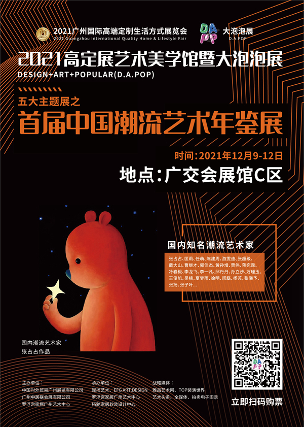 2021高定展丨生活因艺术而更美,展前新闻发布会召开