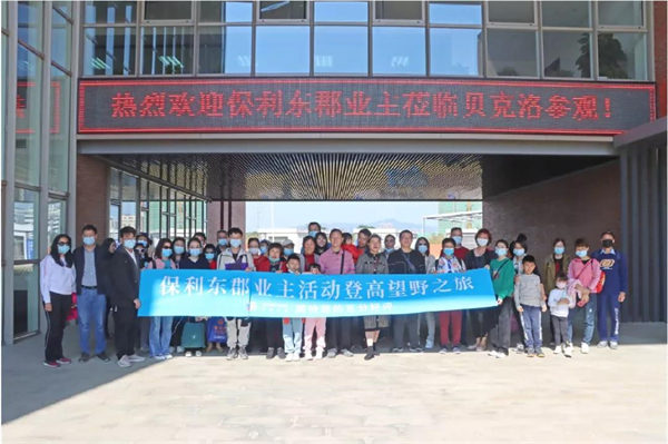 贝克洛系统门窗：保利东郡业主走进总部参加