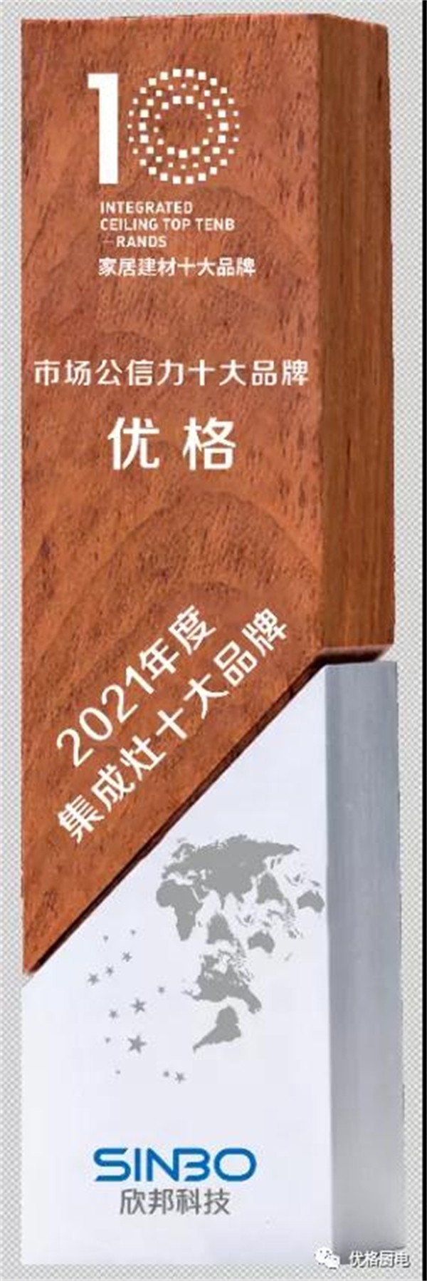 优格厨电2021年度十大荣誉大盘点