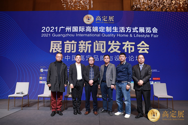 2021高定展丨生活因艺术而更美,展前新闻发布会召开