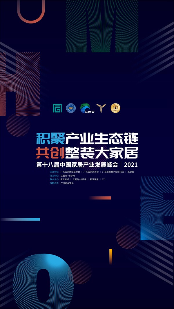 2021高定展丨生活因艺术而更美,展前新闻发布会召开 2021高定展丨生活因艺术而更美,展前新闻发布会召开
