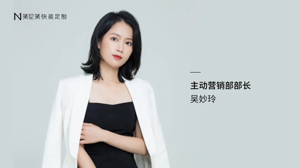 美尼美快装定制个人专访 | 扶一店,稳一店,她用耐心和专业让终端门店“立”起来