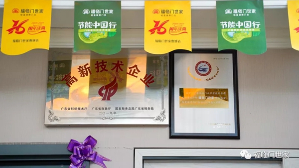 福临门世家门窗|具有独特核心竞争力的品牌