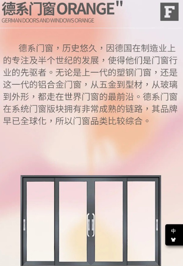 飞宇门窗-开窗聆听 Colorful World! 飞宇门窗-开窗聆听 Colorful World!