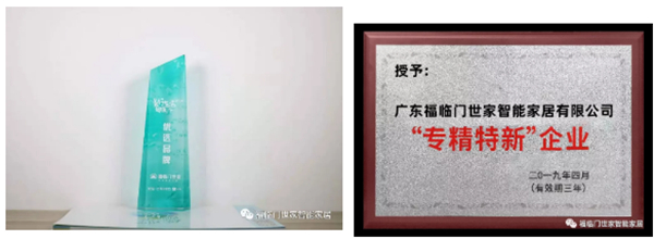 福临门世家门窗荣获2021年度 福临门世家门窗荣获2021年度