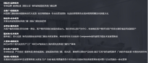 看科饶恩系统门窗如何抓住发展重头戏“节能低耗”？