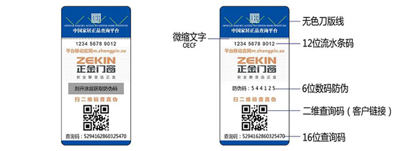 品牌资讯｜正金门窗正式启用中国家居正品查询平台