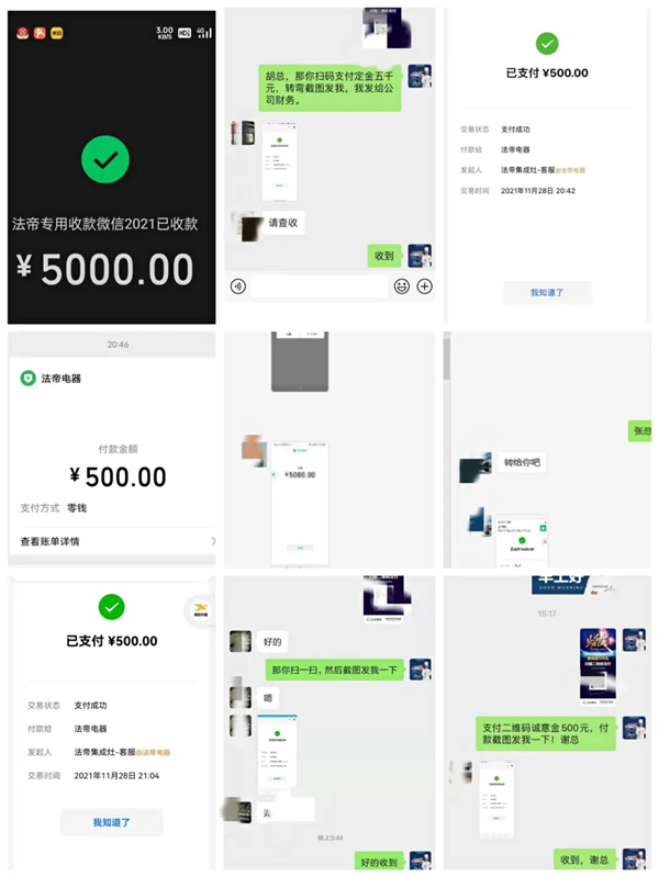 Fatier法帝电器线上创富分享会大获成功