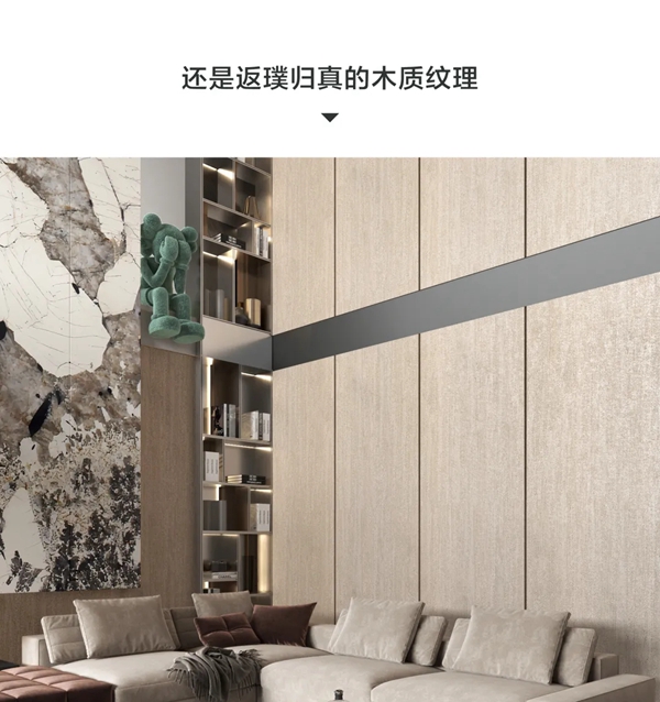 美家美户无缝墙布|改一面墙可以变出一个新家！