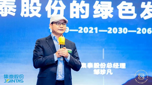 聚力同行，共话未来 | 中国上市公司高尔夫球队走进集泰股份