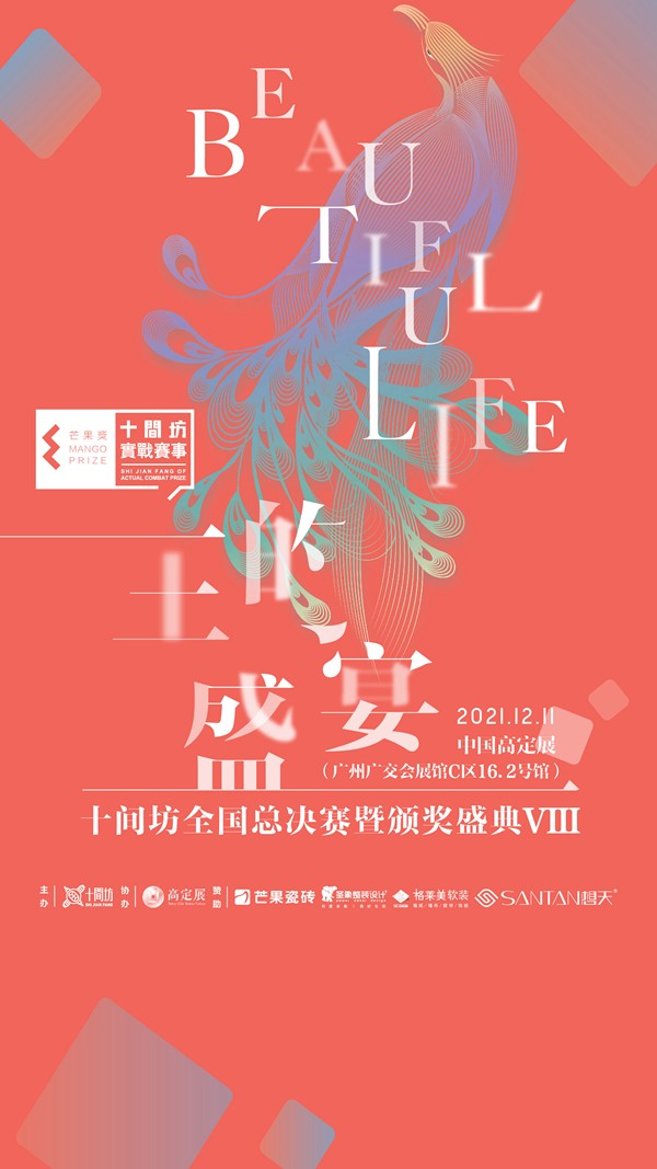 2021高定展丨生活因艺术而更美,展前新闻发布会召开 2021高定展丨生活因艺术而更美,展前新闻发布会召开