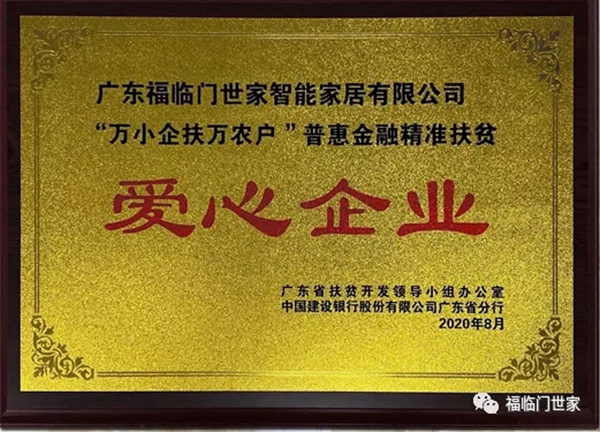福临门世家门窗梁晓东：让家因为福临门而更加健康舒适