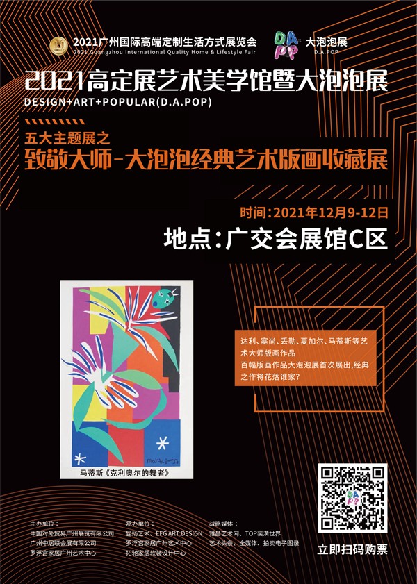 2021高定展丨生活因艺术而更美,展前新闻发布会召开 2021高定展丨生活因艺术而更美,展前新闻发布会召开
