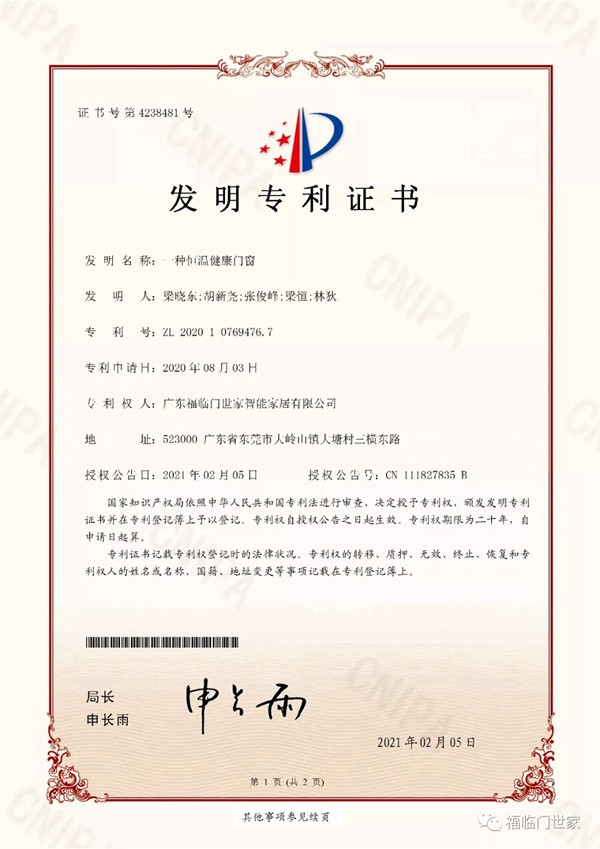 福临门世家门窗梁晓东：让家因为福临门而更加健康舒适