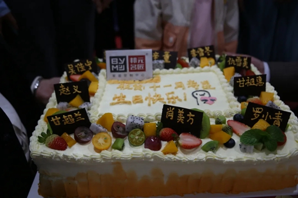 特别的缘分,和特别的你 | 邦元名匠11月员工生日会 特别的缘分,和特别的你 | 邦元名匠11月员工生日会