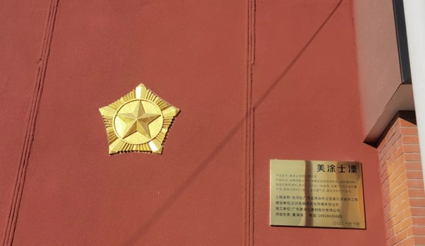 聚焦丨美涂士天然彩真石漆荣登兰州东方红广场，为建筑添彩！