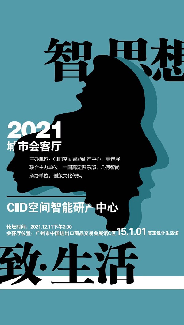 2021高定展丨生活因艺术而更美,展前新闻发布会召开 2021高定展丨生活因艺术而更美,展前新闻发布会召开