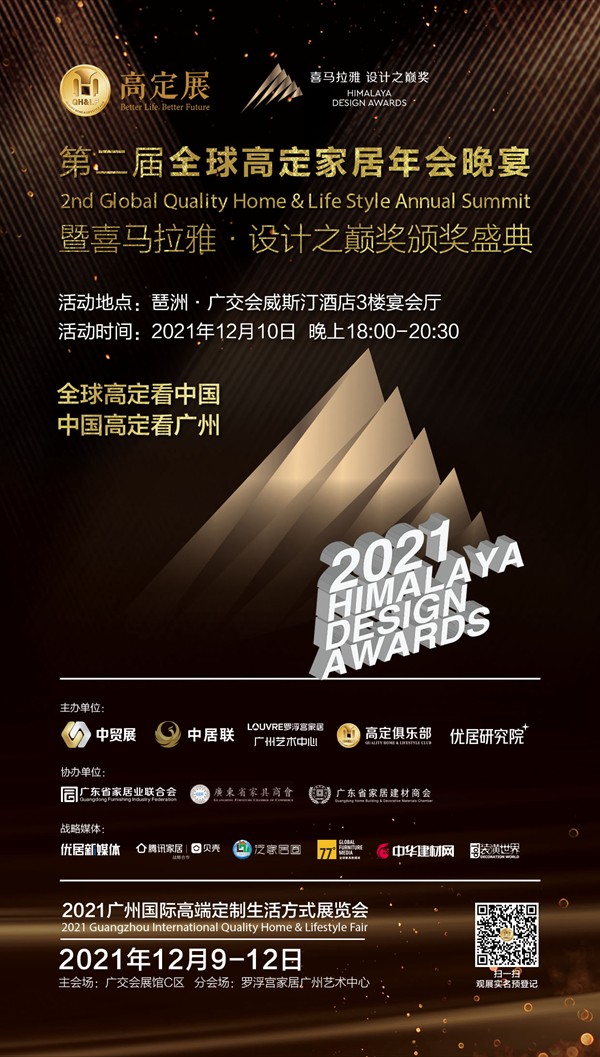 2021高定展丨生活因艺术而更美,展前新闻发布会召开 2021高定展丨生活因艺术而更美,展前新闻发布会召开