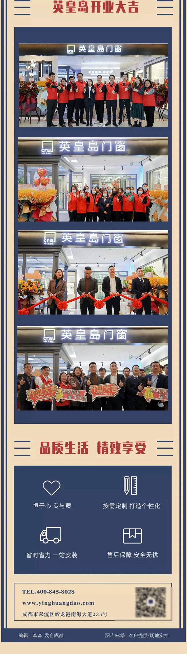 英皇岛门窗-贰〇贰壹年-拾壹月安装期刊