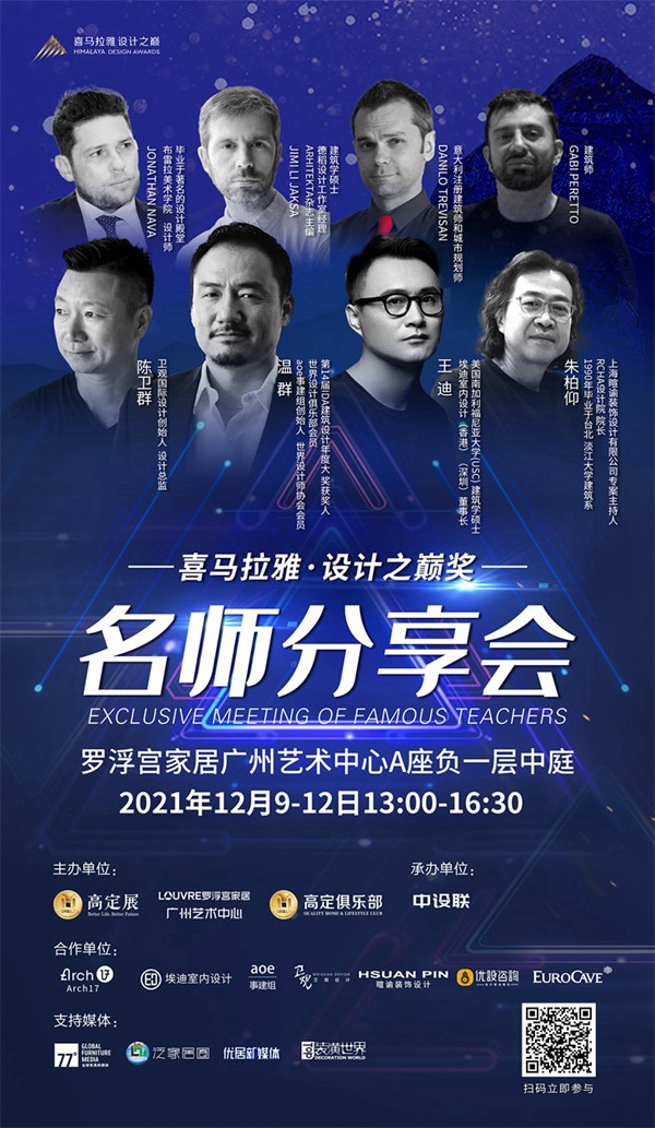 2021高定展丨生活因艺术而更美,展前新闻发布会召开 2021高定展丨生活因艺术而更美,展前新闻发布会召开