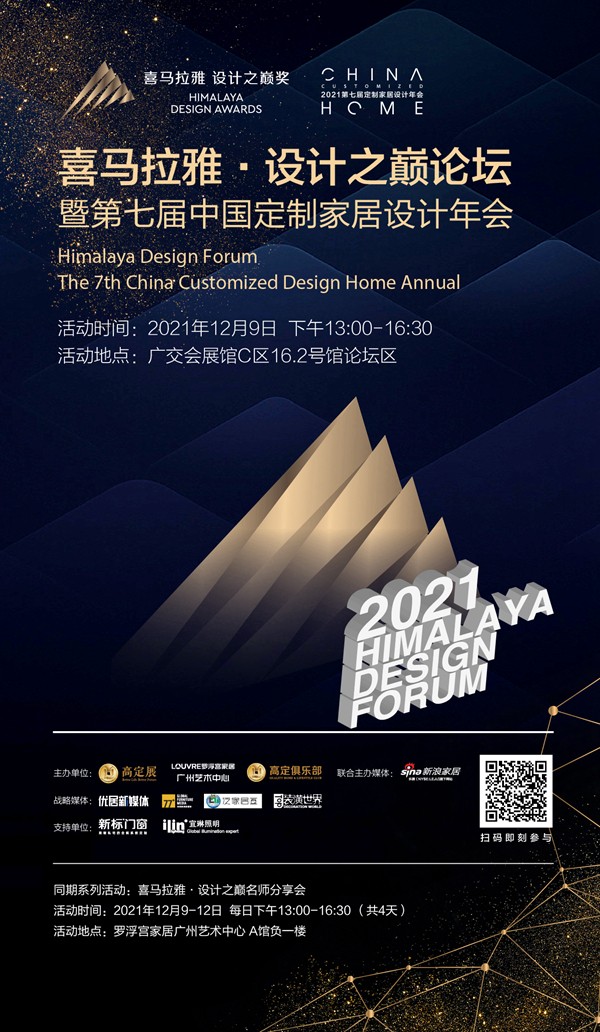 2021高定展丨生活因艺术而更美,展前新闻发布会召开 2021高定展丨生活因艺术而更美,展前新闻发布会召开