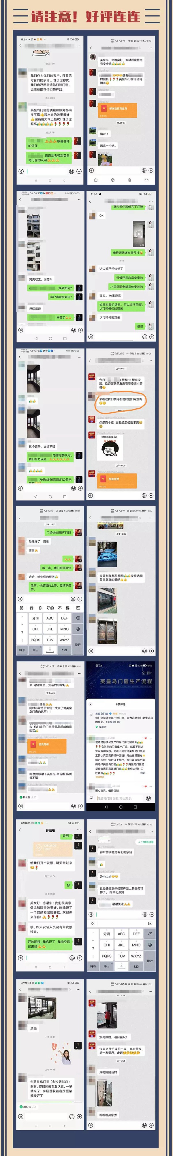 英皇岛门窗-贰〇贰壹年-拾壹月安装期刊