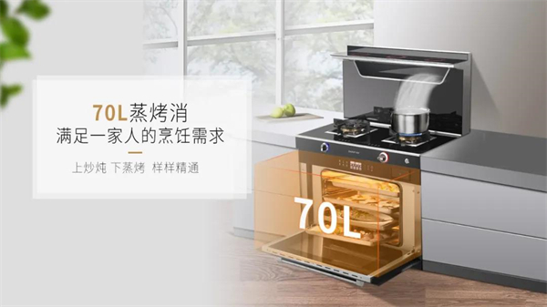 多意集成灶：化繁为简，开启精致生活
