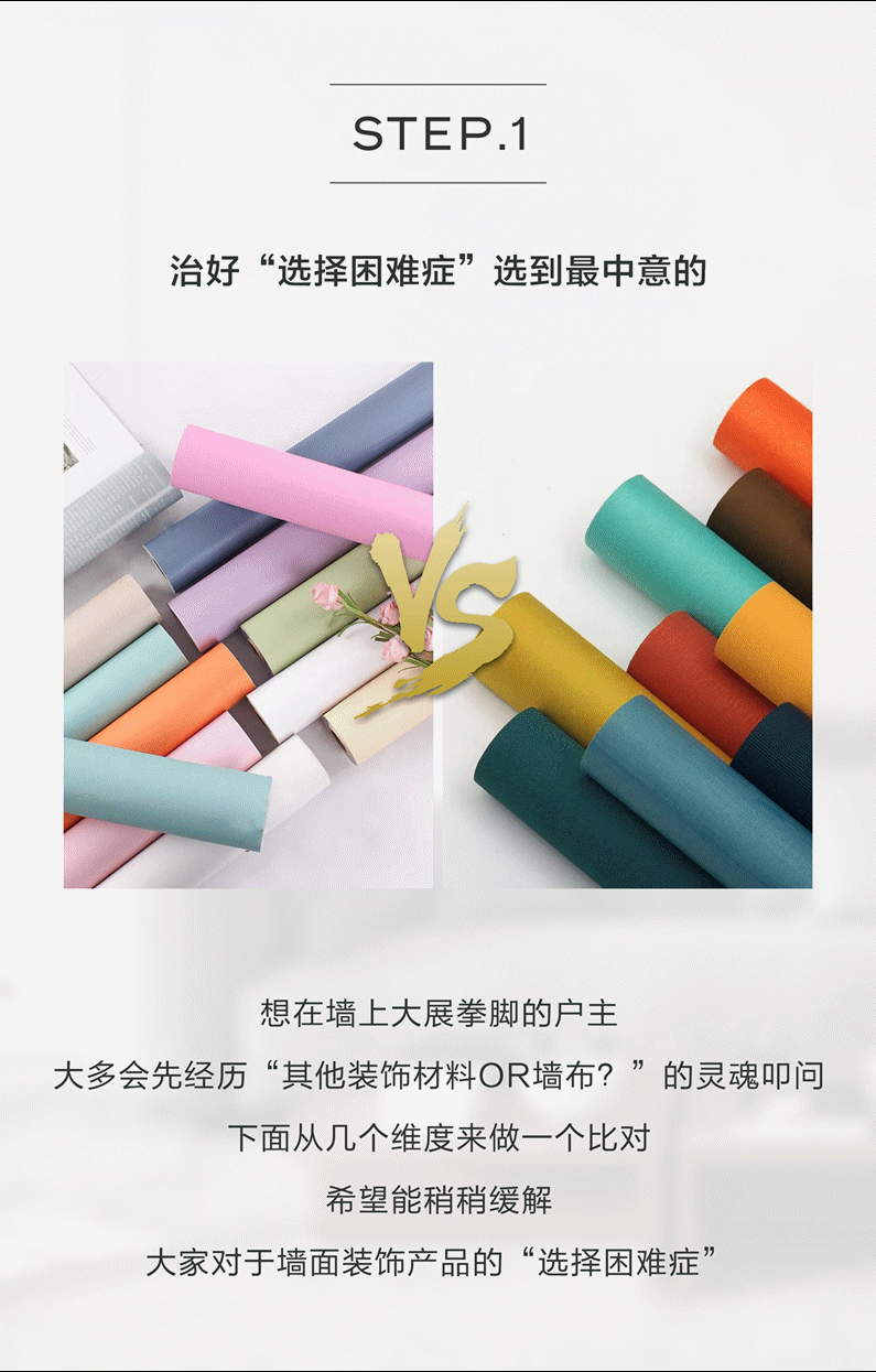 美家美户无缝墙布|改一面墙可以变出一个新家！