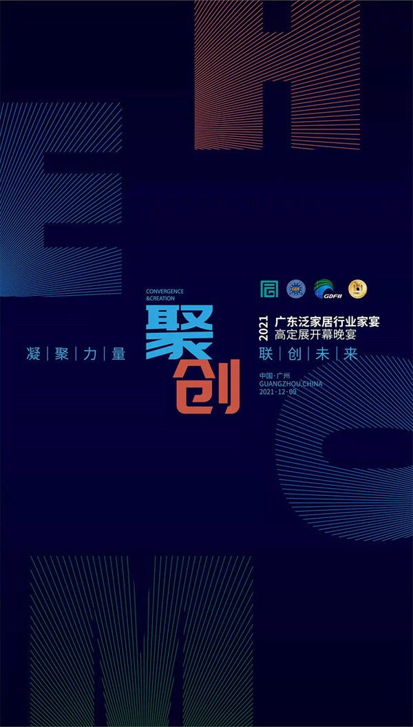 2021高定展丨生活因艺术而更美,展前新闻发布会召开 2021高定展丨生活因艺术而更美,展前新闻发布会召开