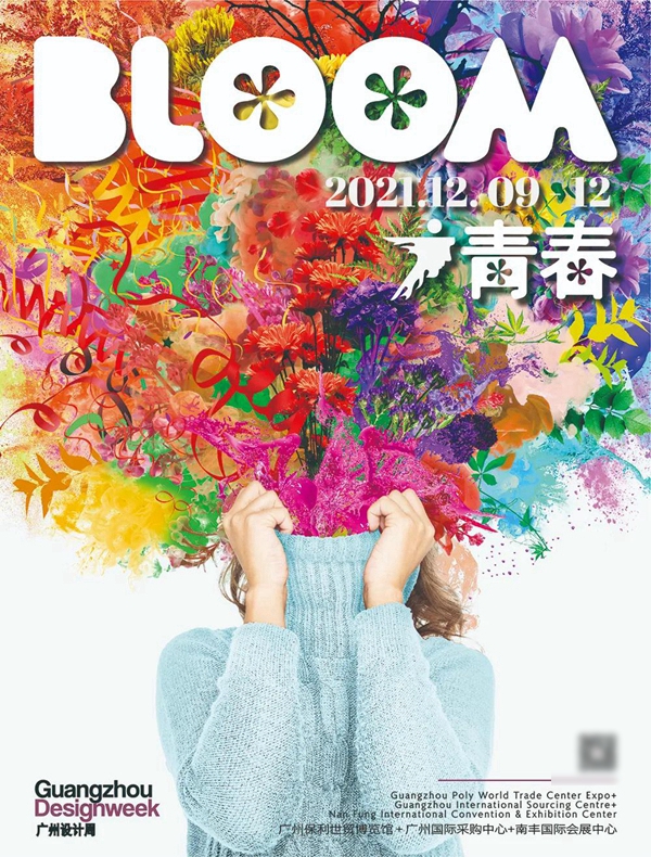 百利玛门窗×2021广州设计周 | 「窗」意趣无限,潮这儿看!