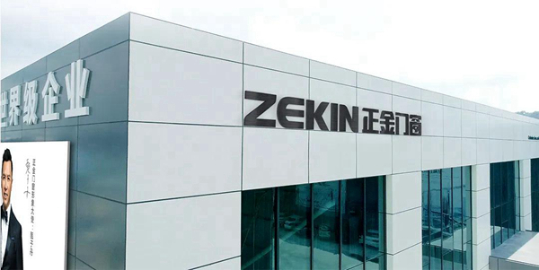 品牌资讯｜正金门窗正式启用中国家居正品查询平台