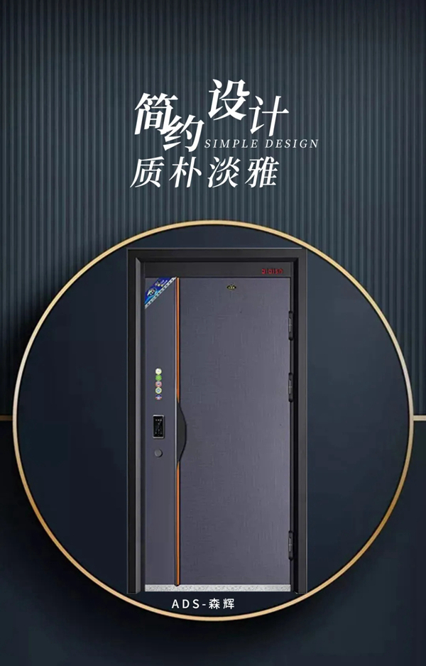 艾笛森门业：质感轻奢，体现别样的气质“门”气息