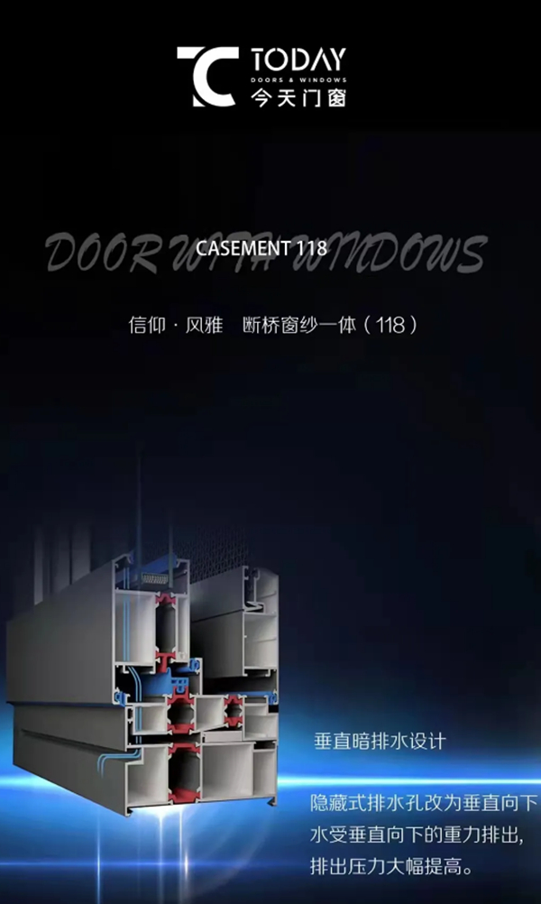 今天门窗：演绎独特的空间美学