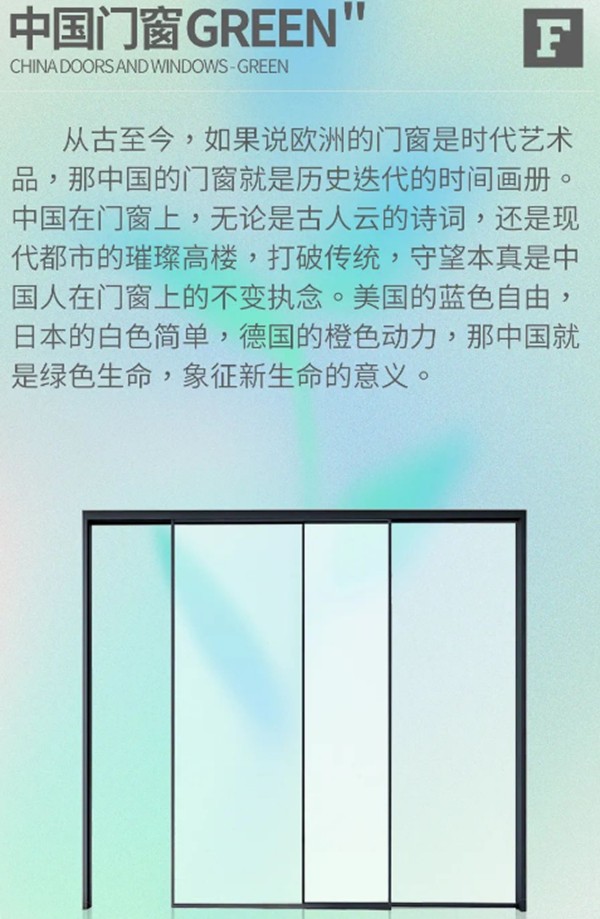 飞宇门窗-开窗聆听 Colorful World! 飞宇门窗-开窗聆听 Colorful World!