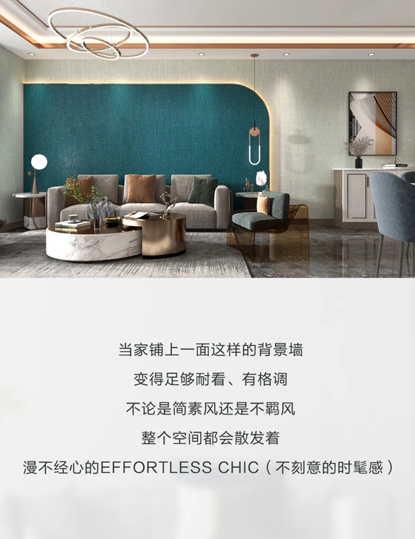 美家美户无缝墙布|改一面墙可以变出一个新家！