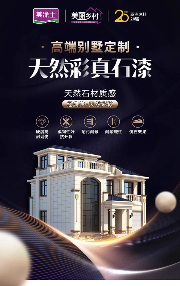聚焦丨美涂士天然彩真石漆荣登兰州东方红广场，为建筑添彩！