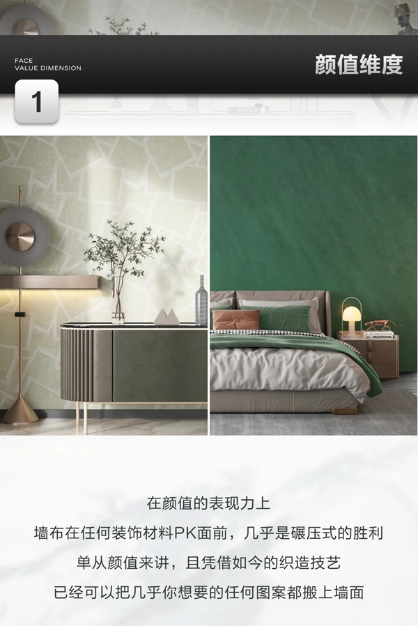美家美户无缝墙布|改一面墙可以变出一个新家！