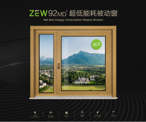 看科饶恩系统门窗如何抓住发展重头戏“节能低耗”？