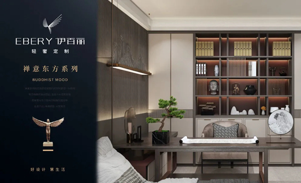 伊百丽轻奢定制即将亮相广州设计周