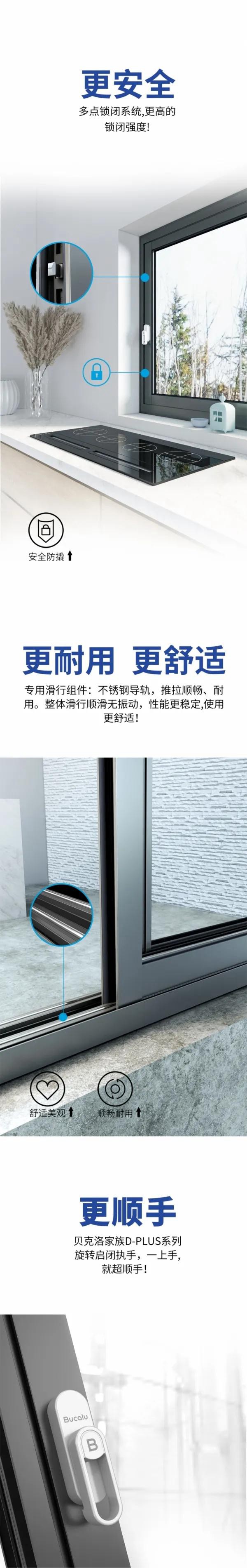 贝克洛推拉窗 | 新品荣耀登场! 贝克洛推拉窗 | 新品荣耀登场!
