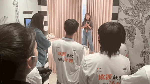 欧派高端软装星辰计划岗前培训——为设计师筑梦，为终端商场赋能，共赢软装近万亿市场！