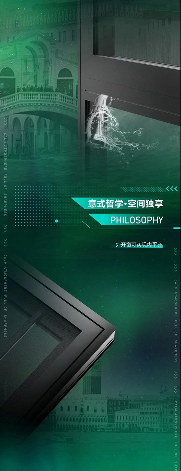 欧迪克2022春季新品上新-威尼斯系列窗纱一体平开窗 欧迪克2022春季新品上新-威尼斯系列窗纱一体平开窗