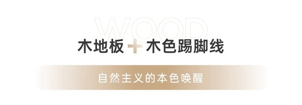 莫干山全屋定制|掌握这几种搭配，家居LEVEL瞬间提升N个档次