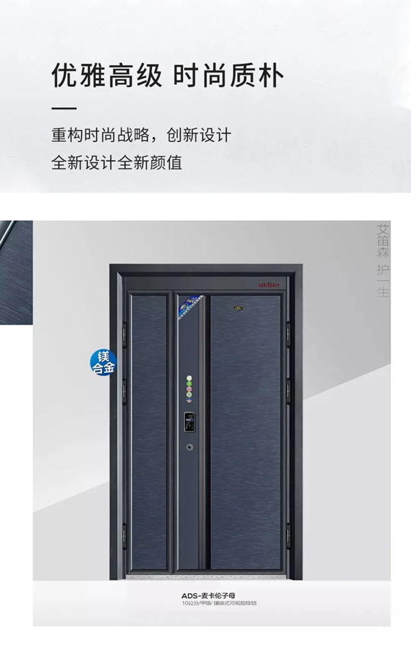 艾笛森门业：质感轻奢，体现别样的气质“门”气息