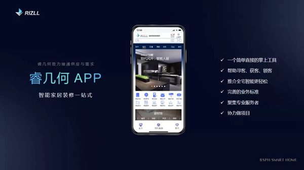 进化·共生|BSPH宝思派智能家居邀您参加品牌之夜