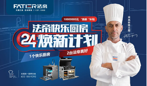 奋斗成就梦想 | 法帝带你逐梦