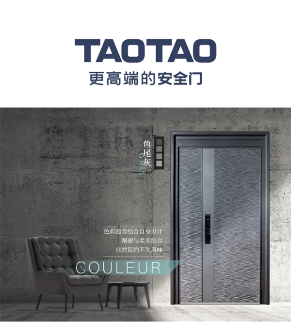TAOTAO安全门 | 优秀专卖店鉴赏⑤期