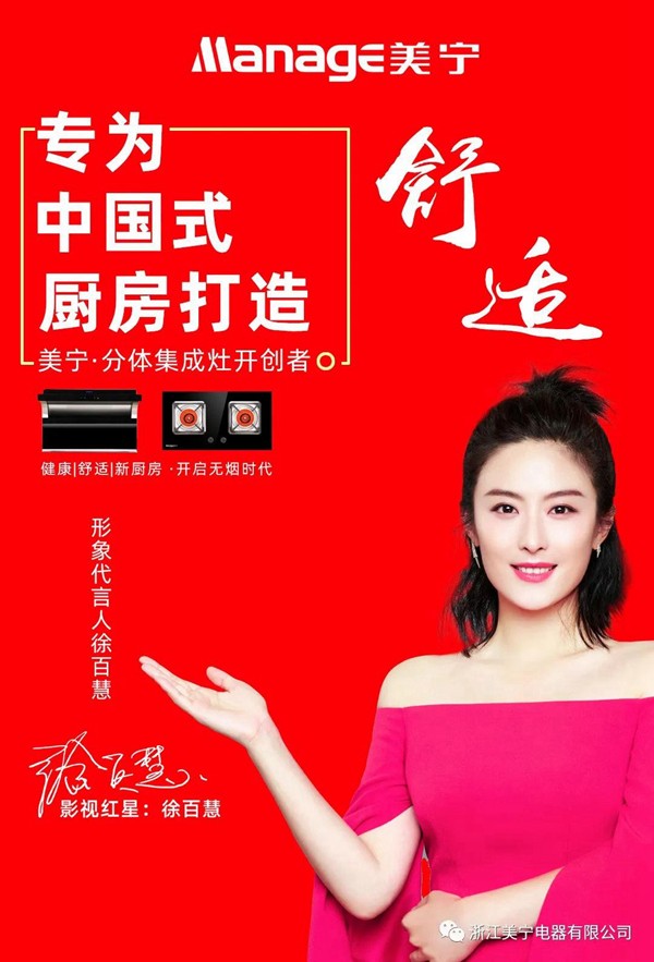 美宁JH819A免清洗分体集成灶，油烟自动过滤，解放您的双手！