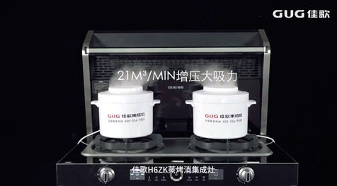 佳歌集成灶：幸福感爆棚的厨房，离不开这些好物！