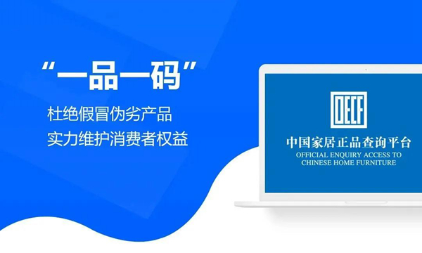 品牌资讯｜正金门窗正式启用中国家居正品查询平台